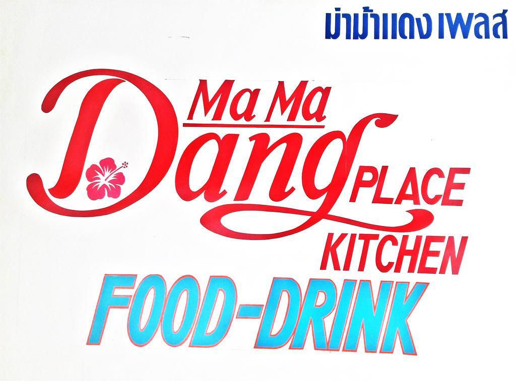 Ma Ma Dang Place Ко-Ланта Екстер'єр фото